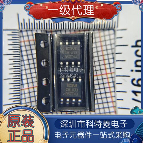 全新原装正品CM1033DS可充电锂