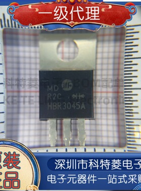 全新原装正品 HBR3045A 30A/45V TO-220F 肖特基二极管