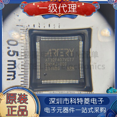 现货直发雅特力全新原装AT32F