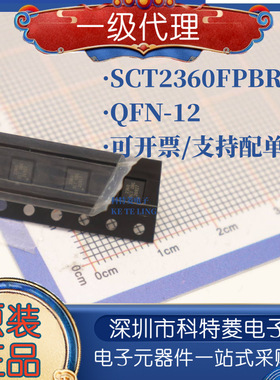 全新原装 SCT2360FPBR DCDC电源芯片 同步降压变换器 QFN12