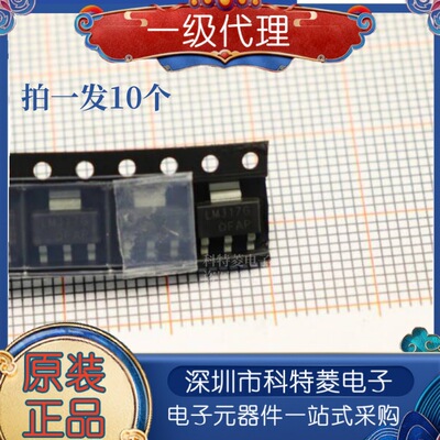 全新正品三极管LM317G高性能