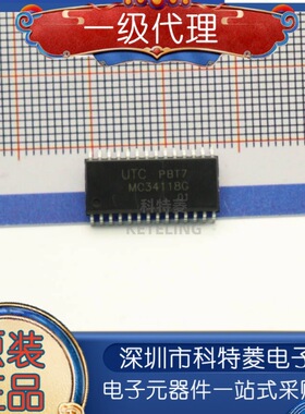 全新原装 MC34118G SOP28 免提语音切换器芯片 声音切换对讲机IC