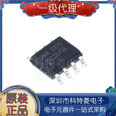 原装正品UMWUC2845BSOP8高性