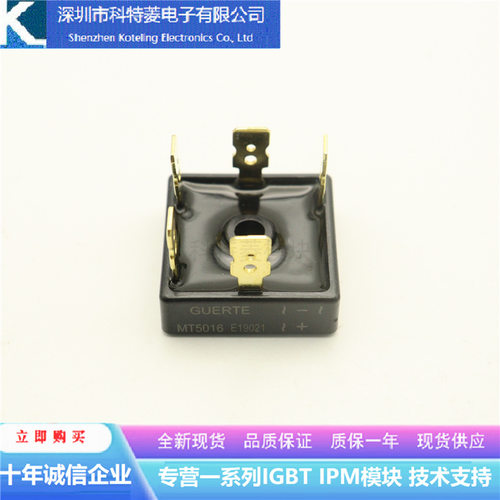 MT5016A方桥三相整流桥50A1600