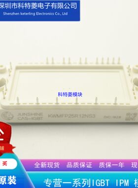 KWMFP25R12NS3-B模块 变频器配件全新25A-1200V原装 质量保证