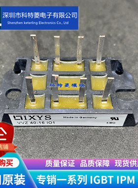 VVZ40-12IO1模块变频器配件全新 40A-1200V 原装质量保证现货直拍