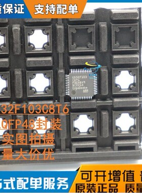 GD32F103C8T6 LQFP48 全新原装 进口现货 32位微控制器 量大价优
