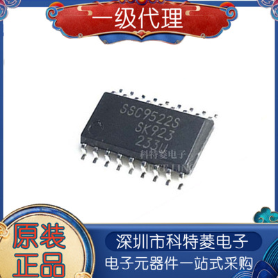 SSC9522SSSC9522软开关专用液