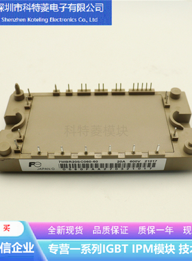 7MBR20SC060-50变频器配件IGBT模块全新20A-600V原装质量保证