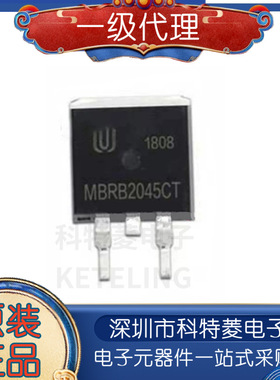 MBRB2045CTTRL MBRB2045CT IR TO-263 肖特基 全新原装正品