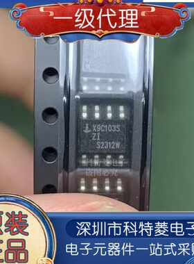 全新原装 X9C103SZI X9C103S X9C103SIZT1 数字电位器 贴片SOP8