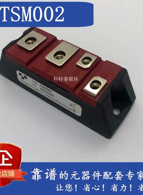 TSM003叉车模块变频器配件全新原装质量保证直拍