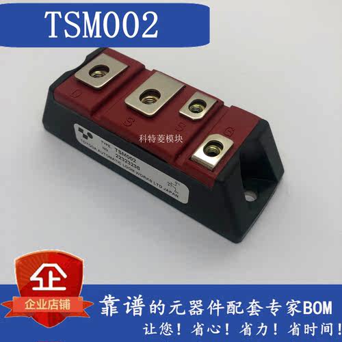 TSM001叉车模块变频器配件全新原