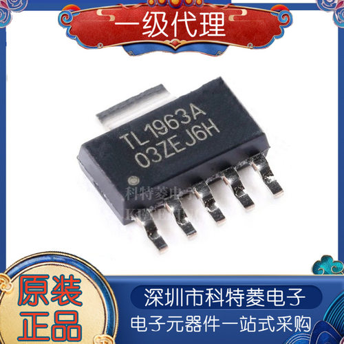 TL1963ADCQR丝印TL1963A封装S