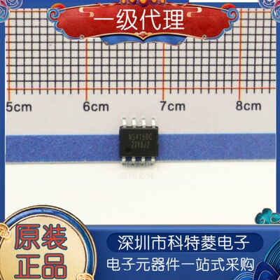 原装正品NS4150C贴片SOP830W