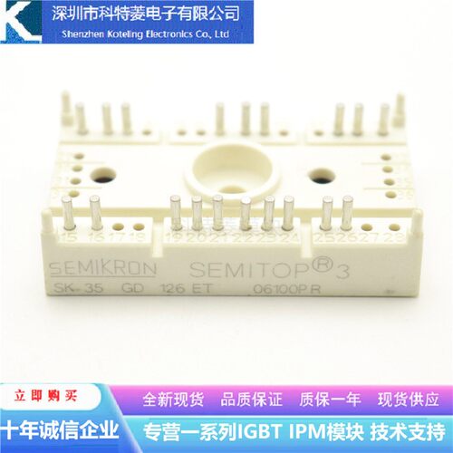 SK35GD126ET变频器配件IGBT模块全新15A-1200V原装质量保证