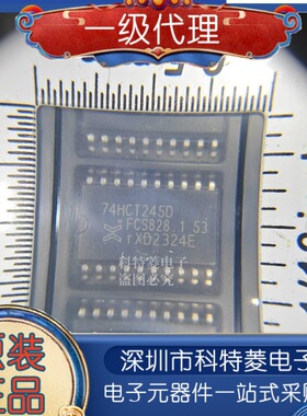 全新原装进口 74HCT244D 贴片SOP20 7.2MM线路驱动器 逻辑IC