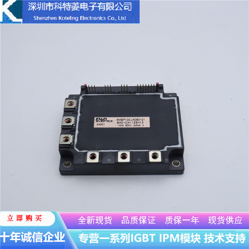 7MBI75SA-120B-50变频器配件IGBT模块全新75A-1200V原装质量保