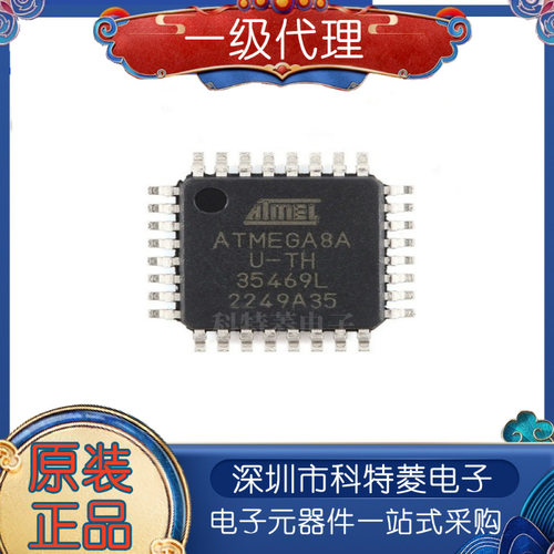 ATMEGA8AAU封装QFP32全新原装