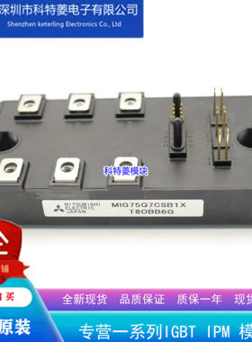 MIG50Q7CSA0X变频器配件全新 50A七单元IPM 原装质量保证直拍