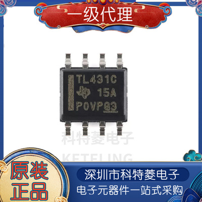 TL431CDRTL431C封装【SOP8】全