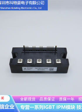 PM150CS1D060变频器配件IGBT模块全新150A-600V原装质量保证直拍