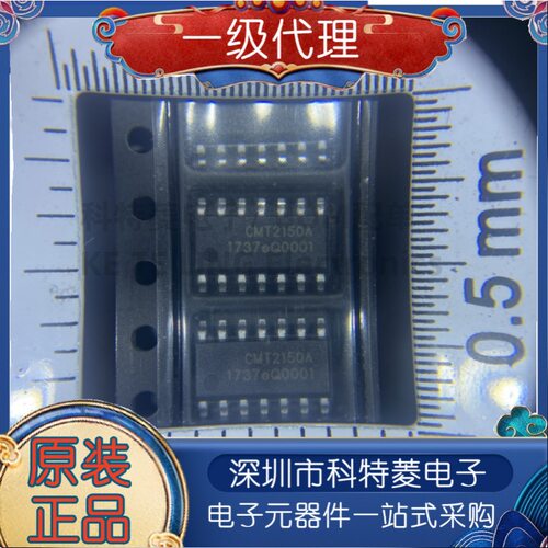 华普微CMT2150AESR封装SOP14