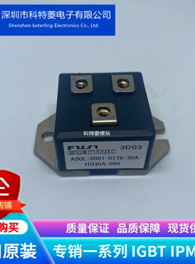 1DI30A-060模块变频器配件全新A50L-0001-0179/30A原装质量保证现