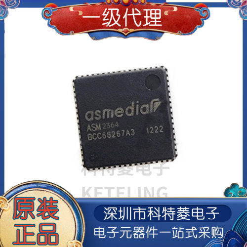 全新原装正品ASM2364QFN88M2