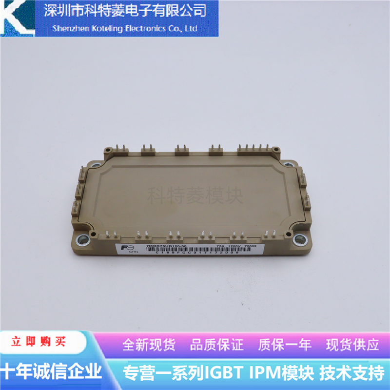 7MBR75SB060-50变频器配件IGBT模块全新75A-600V原装质量保证直拍