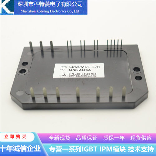 CM20MD112H变频器配件IGBT模块全