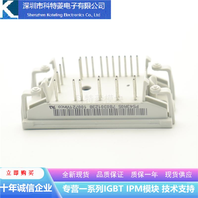 P543A05变频器配件IGBT模块全新