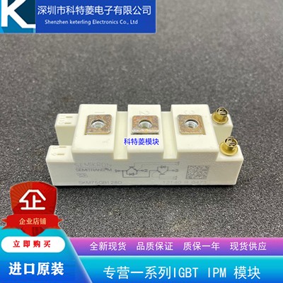 SKM50GB124D模块 变频器配件全新50A 1200V原装 质量保证直拍