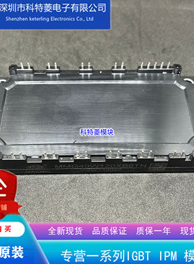 MMG40W120XB6TN黑色模块变频器配件全新40A-1200V原装质量保证