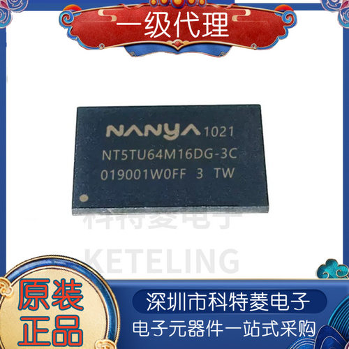 NT5TU64M16DG3CFBGA84存储芯片