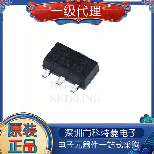 CJ长电CJA03N10SOT89贴片MOS