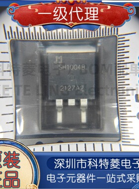 SH1004B JMSH1004BE 库存现货 TO-263 MOS场效应管 优先发货
