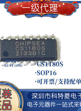 原装正品 CS1180S CS1180 贴片SOP16 24位ADC模数转换芯片