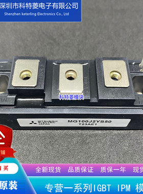 MG100J2YS50 模块变频器配件全新100A-1200V原装质量保证直拍