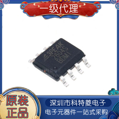 TP2604SRTP2604SOP836V输出运