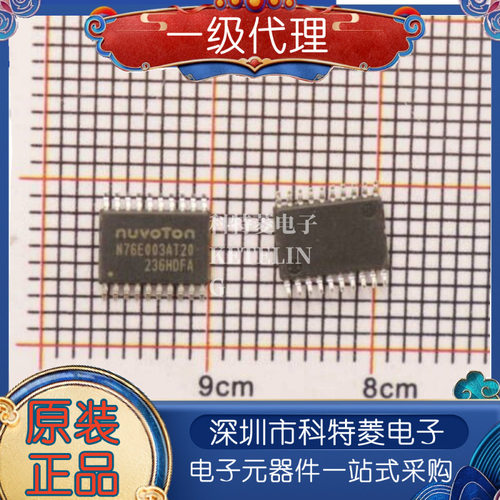 N76E003AT20N76E003贴片TSSOP