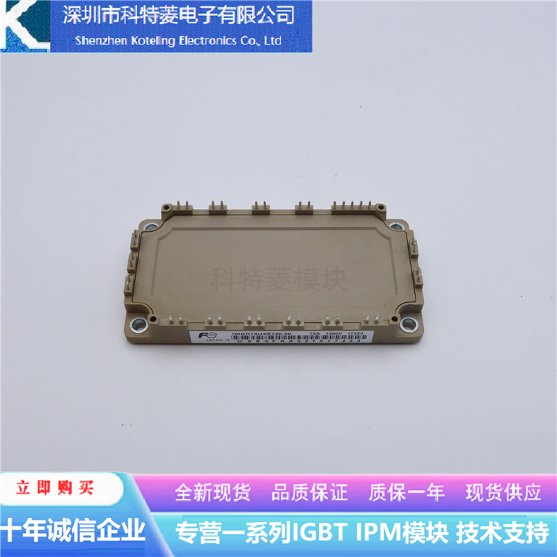 7MBR75U4B120-50变频器配件IGBT