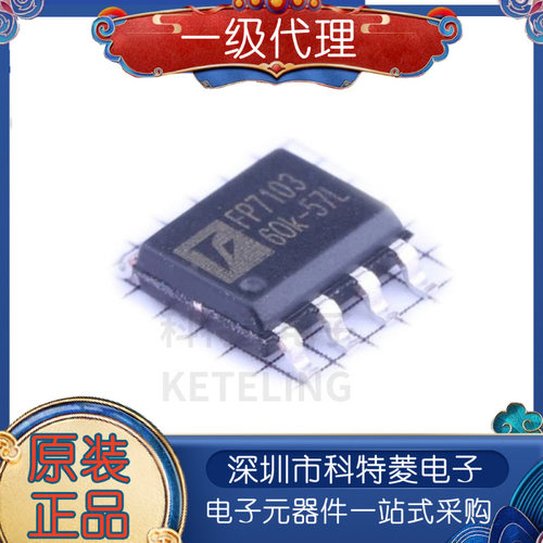 全新原装FP7103DRLFFP7103贴