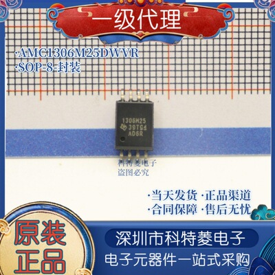 进口AMC1306M25DWVRAMC1306SO