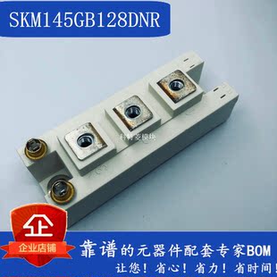 SKM145GAL176D模块 变频器配件全新145A 1700V原装 质量保证直拍
