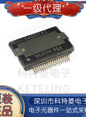 TAS5142DKD TAS5142DKDR TAS5142 音频放大器 全新原装正品
