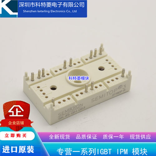SK30GH123模块变频器配件全新30