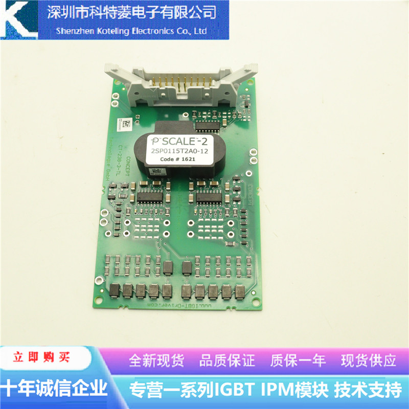 2SC0435T2G0-17全新原装IGBT半桥驱动2SC0435T2F1-17 0435T2H0-17