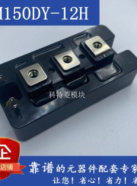 CM150DY-12H模块 变频器配件全新150A 600V原装 质量保证直拍
