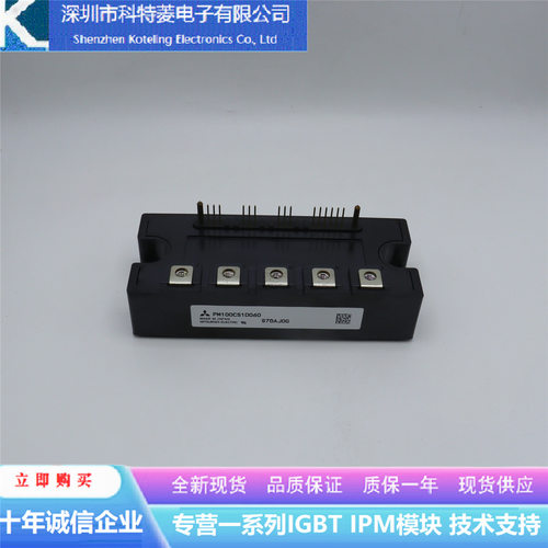 PM100CS1D060变频器配件IGBT模块